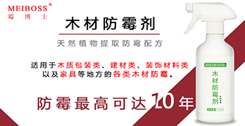 霉博士竹木防霉劑的應用場景！