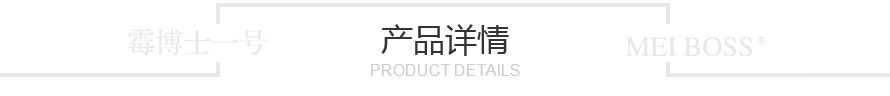 贊譽防霉粉
