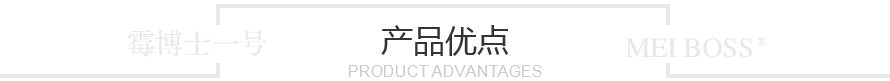 贊譽防霉粉