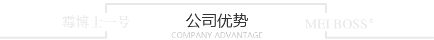 贊譽防霉粉