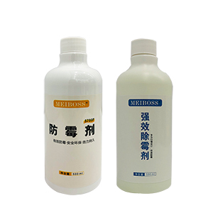 防霉劑、除霉劑